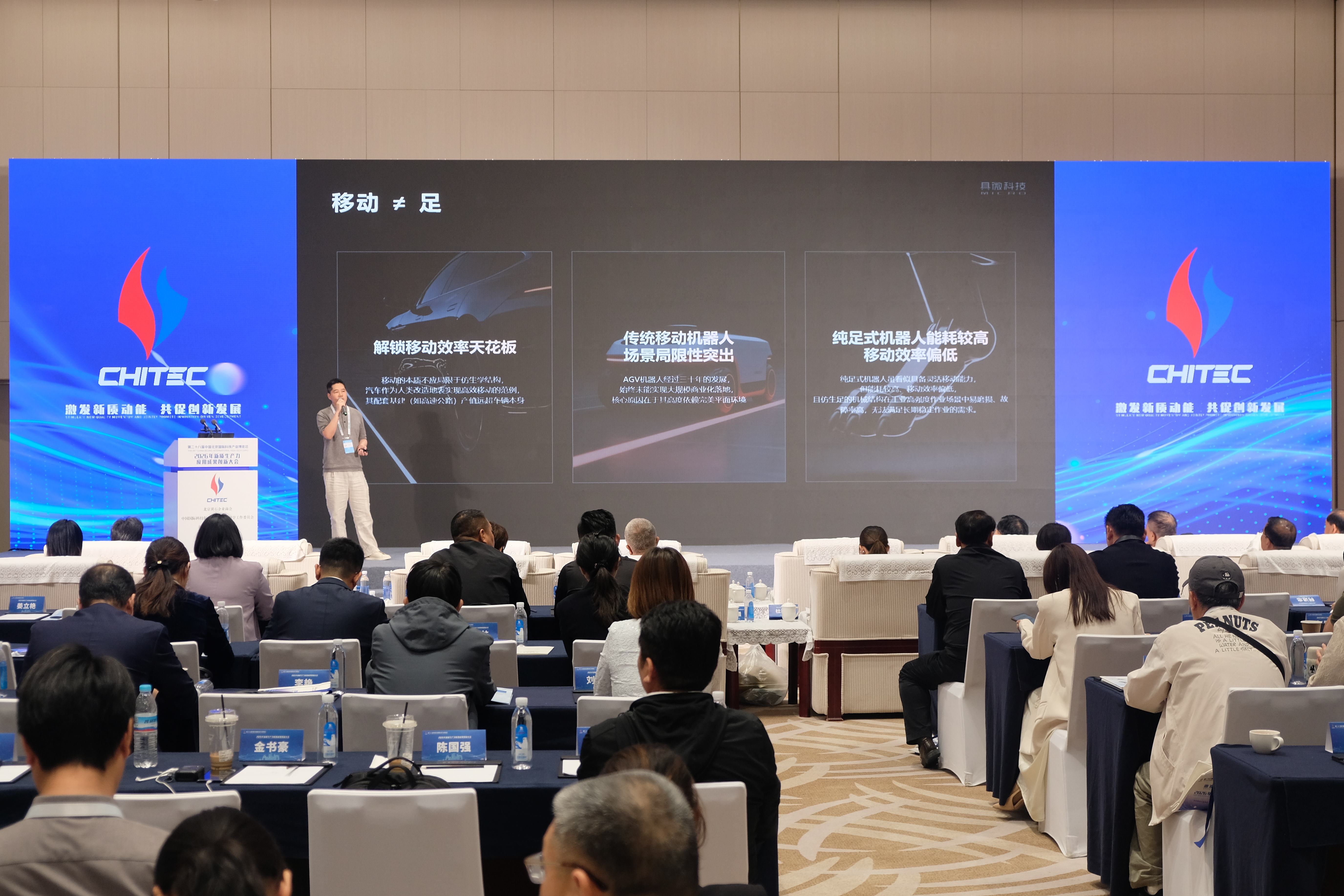 具微科技受邀出席中国北京国际科技产业博览会